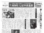 NEWSしばやま昌彦11.6月号(表面).jpg