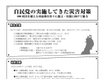 NEWSしばやま昌彦11.6月号(裏面).jpg