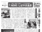 NEWSしばやま昌彦11.9月号(表面).jpg