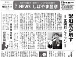 09夏新聞.jpg