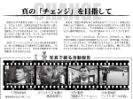 09夏新聞２裏面2.jpg