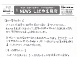 09秋選挙新聞.jpg