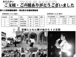 09秋新聞裏面2.jpg