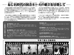 10秋号新聞裏面.jpg