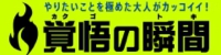 kakugonotoki logo.JPG