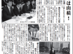NEWSしばやま昌彦13.04月号(表面).bmp