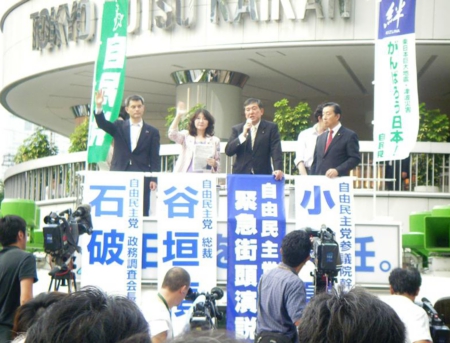 th_2011_08_11(東日本大震災における二重ローン問題について緊急街頭演説会）.jpg