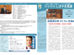 NEWSしばやま昌彦14.08月号(片面)最終.pdf