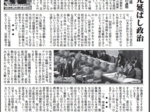 NEWSしばやま昌彦14.07月号(表面).jpg