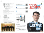 リーフレット外面(2015_10).pdf
