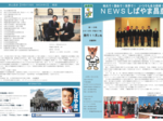 NEWSしばやま昌彦15.10月号(両面).pdf