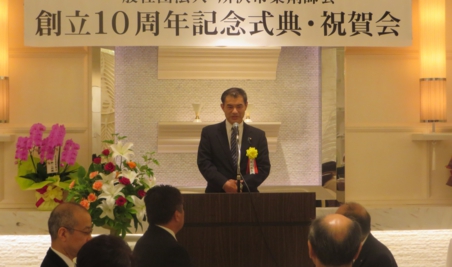 2018_09_01(一般社団法人所沢市薬剤師会 創立10周年記念式典).JPG