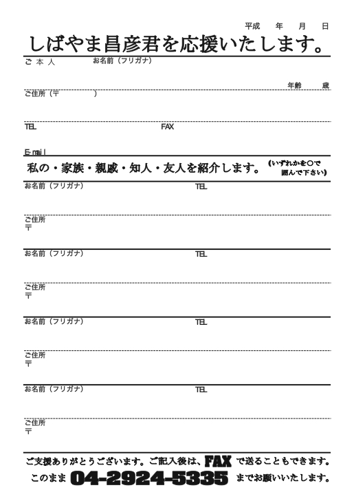  ouenshimasu.pdf